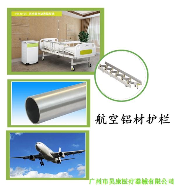 醫(yī)療床護欄