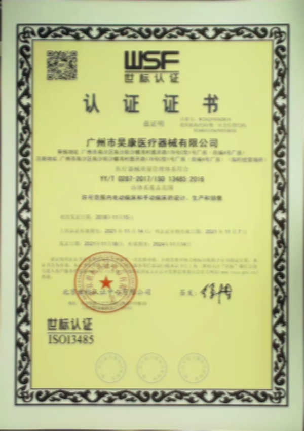 ISO13485:2016質(zhì)量體系認證
