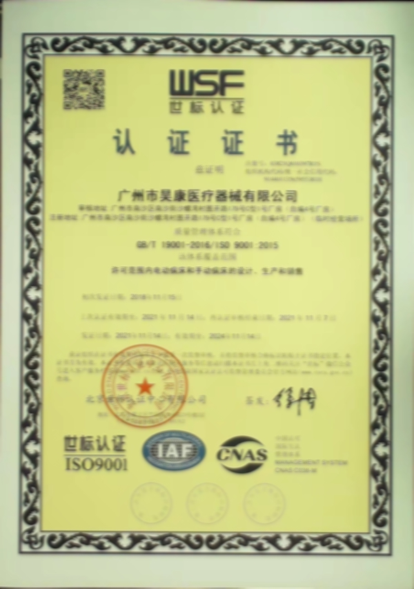 IS9001：2015質(zhì)量體系認證