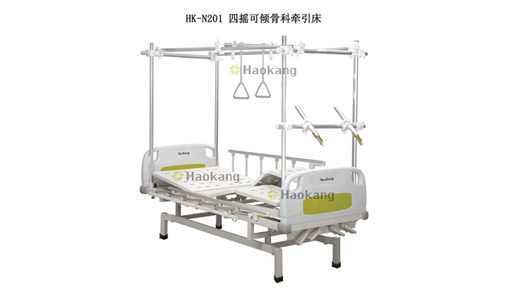 四搖可傾骨科醫(yī)療床HK-N201 四搖可傾骨科醫(yī)療床HK-N201