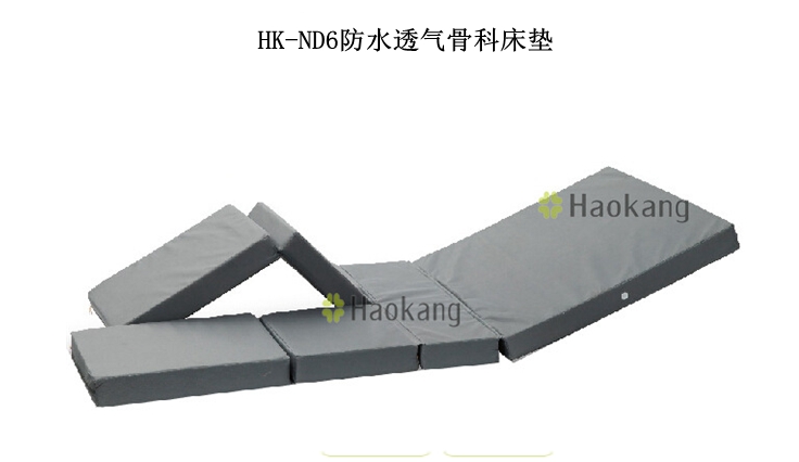 防水透氣骨科床墊HK-D6 防水透氣骨科床墊HK-D6