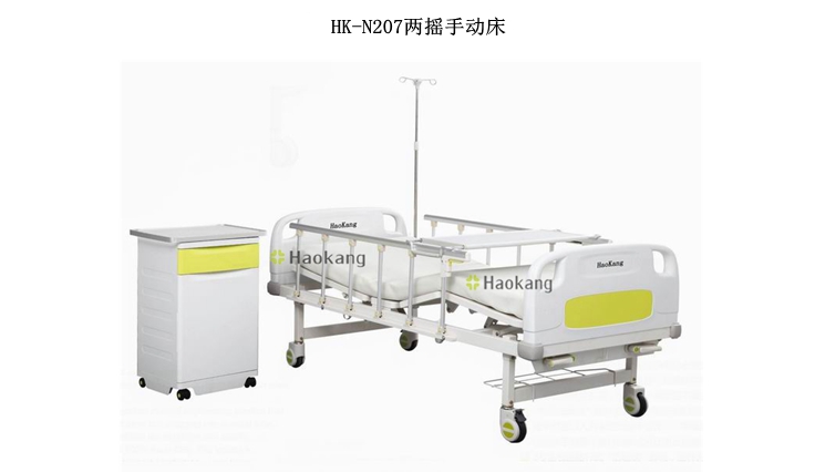 兩搖手動(dòng)床HK-N207 兩搖手動(dòng)床HK-N207