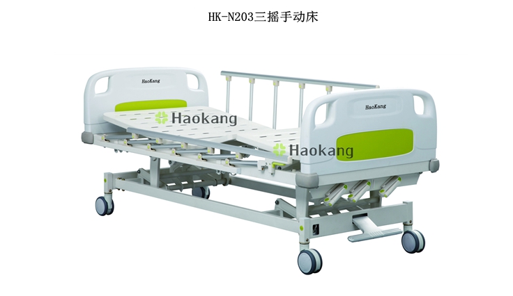 三搖手動(dòng)床HK-N203 三搖手動(dòng)床HK-N203