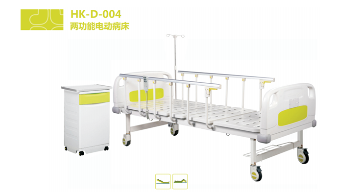 兩功能電動病床HK-D-004 兩功能電動病床HK-D-004