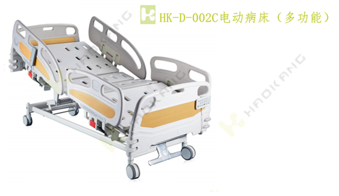 HK-D-002C醫(yī)用電動(dòng)床 HK-D-002C醫(yī)用電動(dòng)床