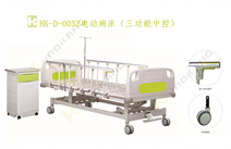 HK-D-003Z電動病床(三功能中控) HK-D-003Z電動病床(三功能中控)