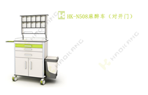 HK-N508麻醉車（對開門）