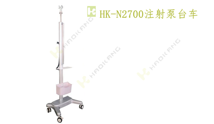 HK-N2700注射泵臺(tái)車 HK-N2700注射泵臺(tái)車