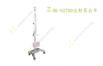 HK-N2800注射泵臺車 HK-N2800注射泵臺車