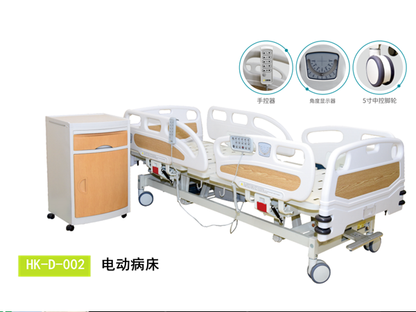 HK-D-002電動(dòng)病床 HK-D-002電動(dòng)病床