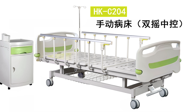 HK-C204 手動病床（雙搖中控）